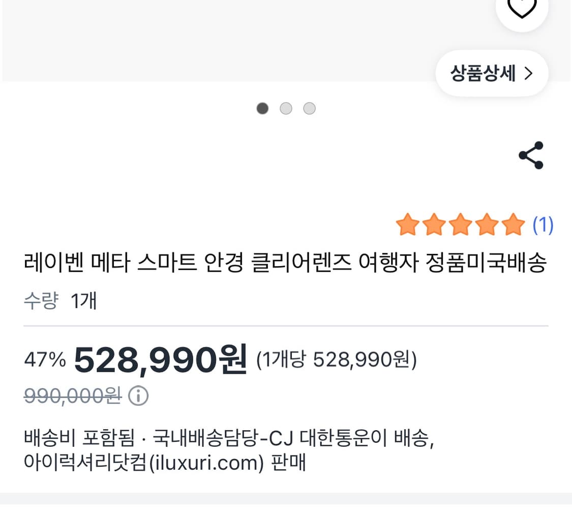 레이밴 메타 gen2 상품이미지7