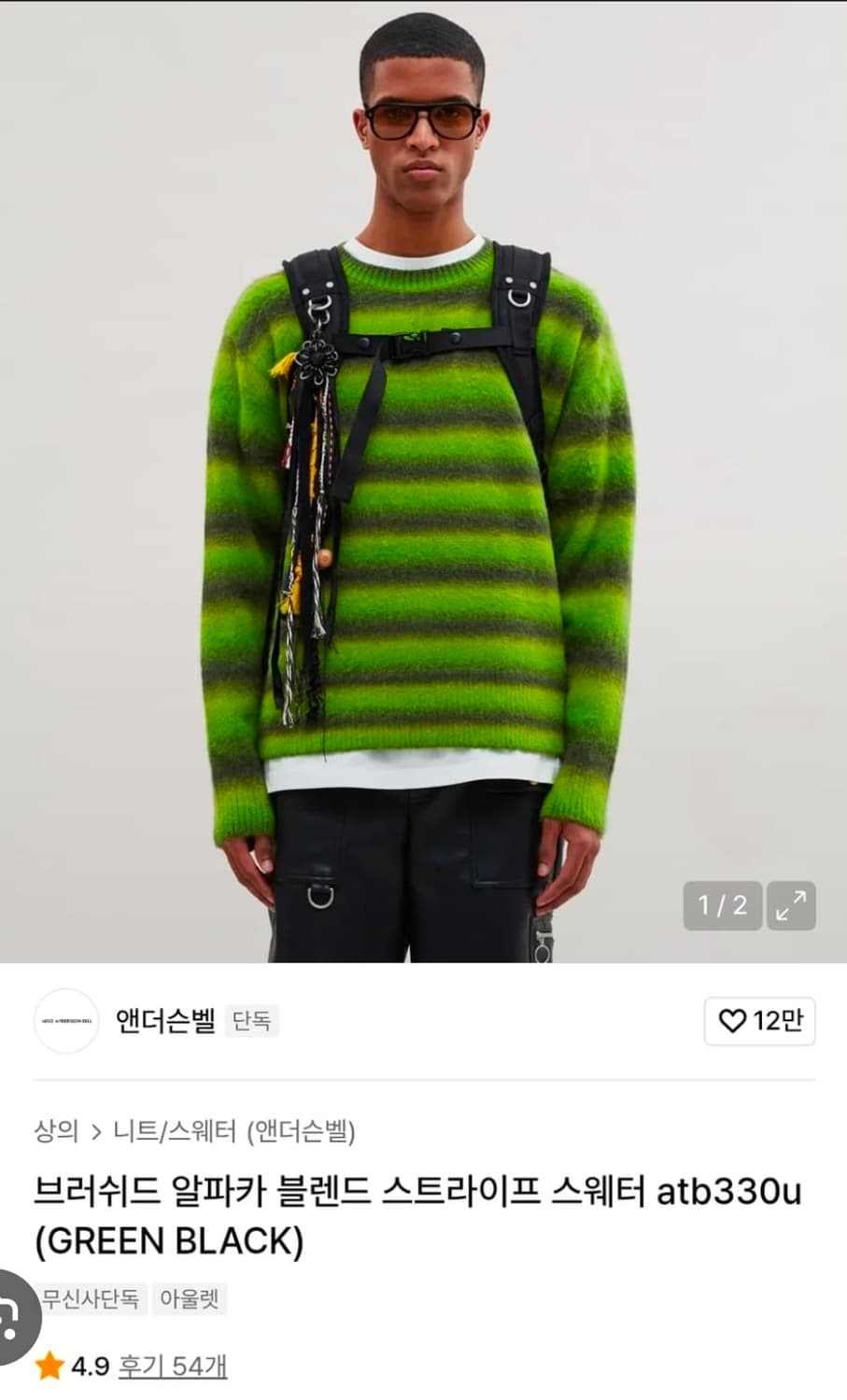 [XL] 앤더슨벨 알파카 니트 상품이미지1