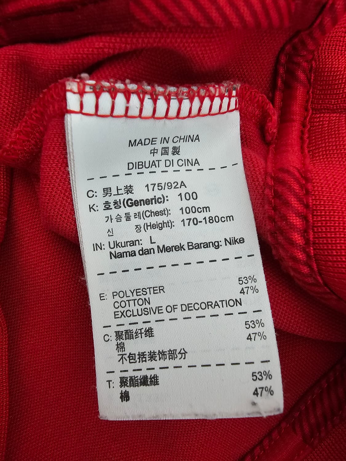 나이키 맨유 레드 DHL 트랙탑져지 L 상품이미지4