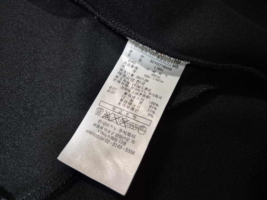 미즈노 여성 트랙 자켓 L(95) 상품이미지8