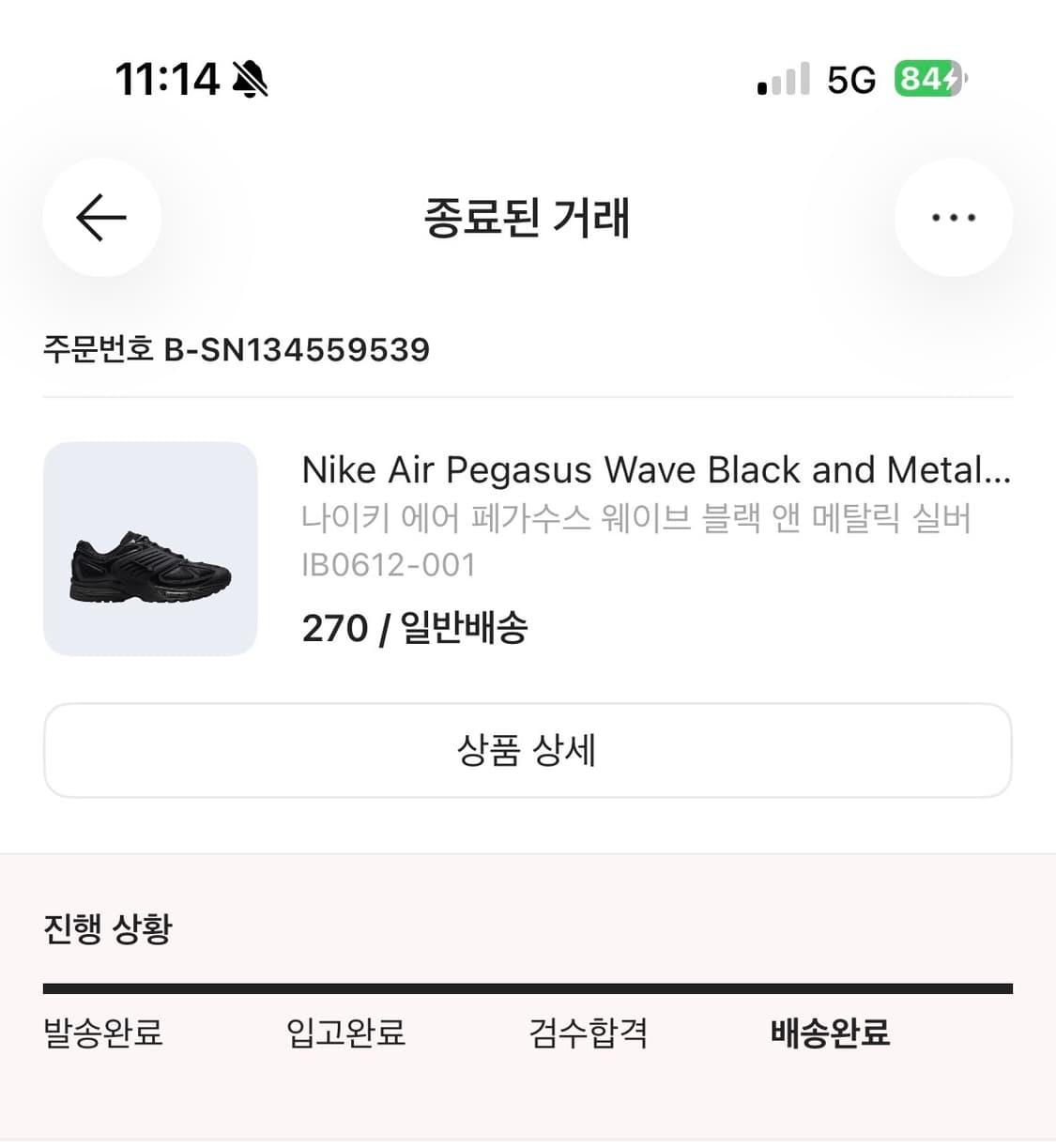 나이키 에어 페가수스 웨이브 블랙 앤 메탈릭 실버 270 상품이미지1
