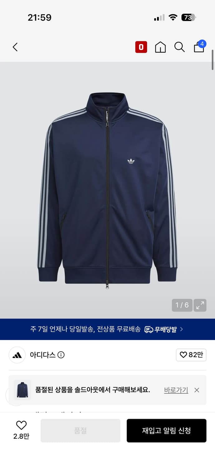 아디다스 져지 네이비 상품이미지1