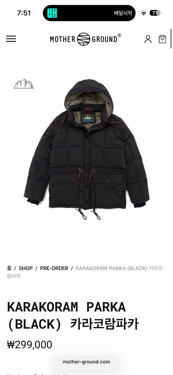 마더그라운드X에디바우어 카라코람 XL 상품이미지1