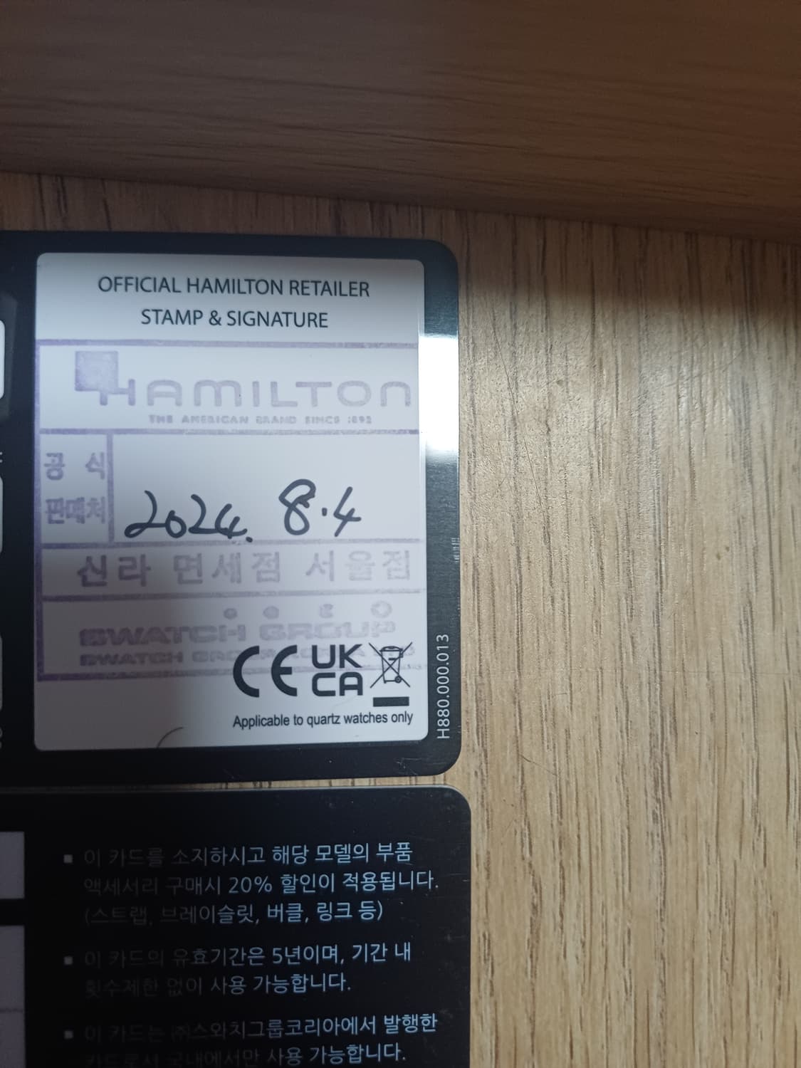 해밀턴 카키필드 메카니컬 38 상품이미지4