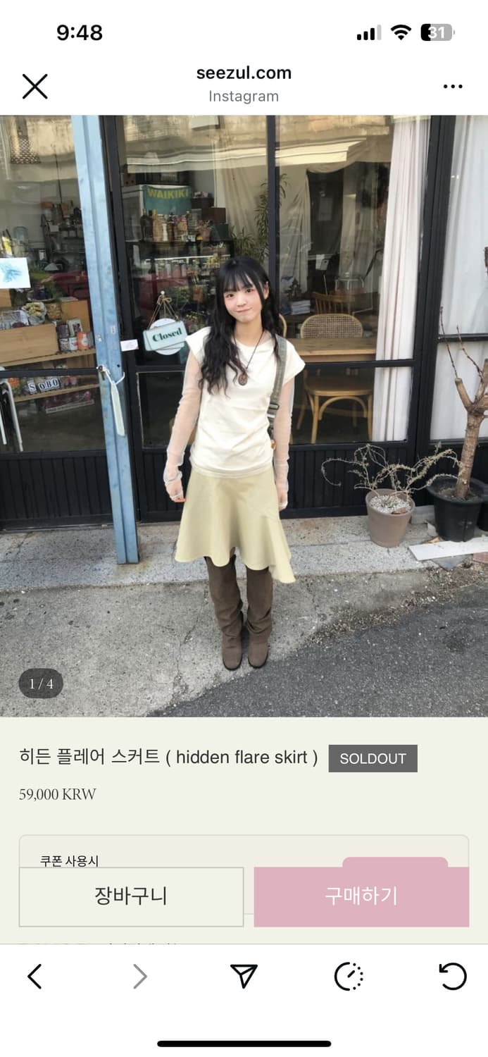 시즐 플레어 스커트 상품이미지1