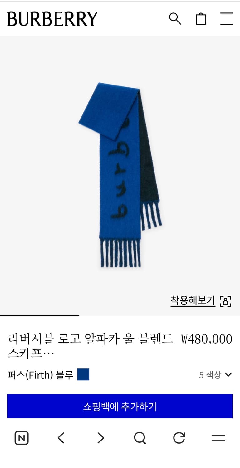 버버리 리버시블 알파카 울 블렌드 스카프 상품이미지4