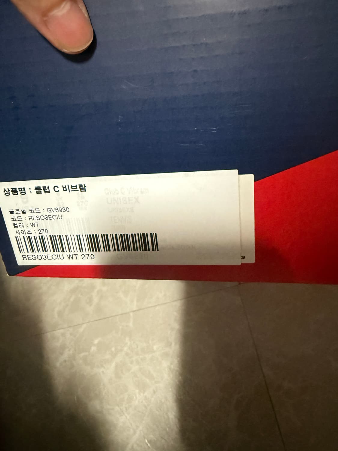 270사이즈 리복 클럽C 비브람 크림 & 화이트 상품이미지4