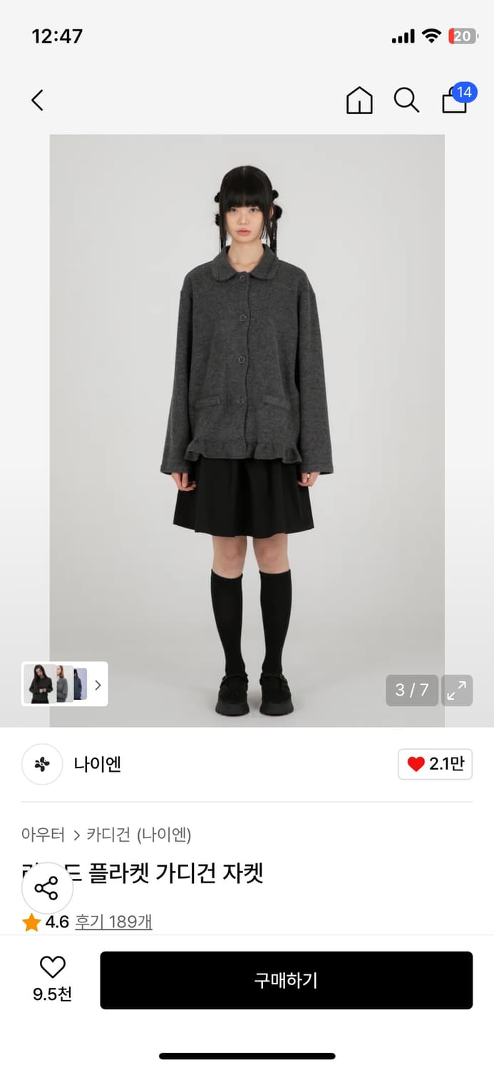 나이엔 가디건 자켓 상품이미지5