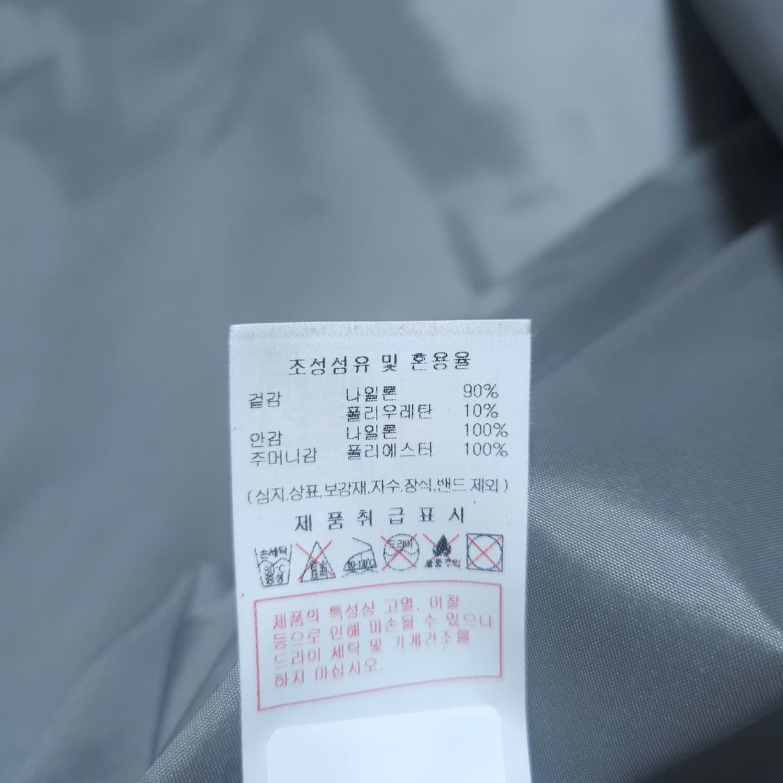 디스커버리) M 남자 나일론 바람막이자켓 / 왕눈이샵 상품이미지10