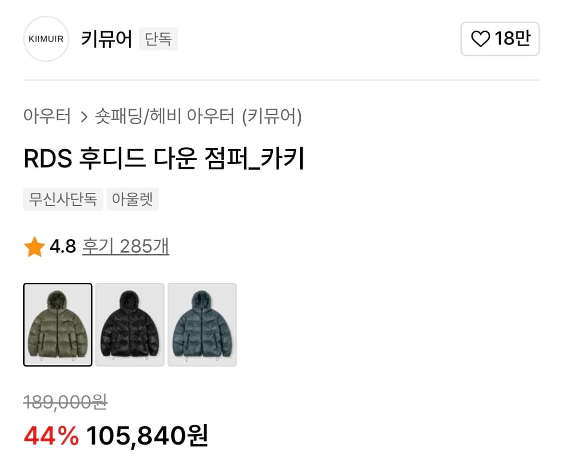 키뮤어 패딩 카키 XL 상품이미지2