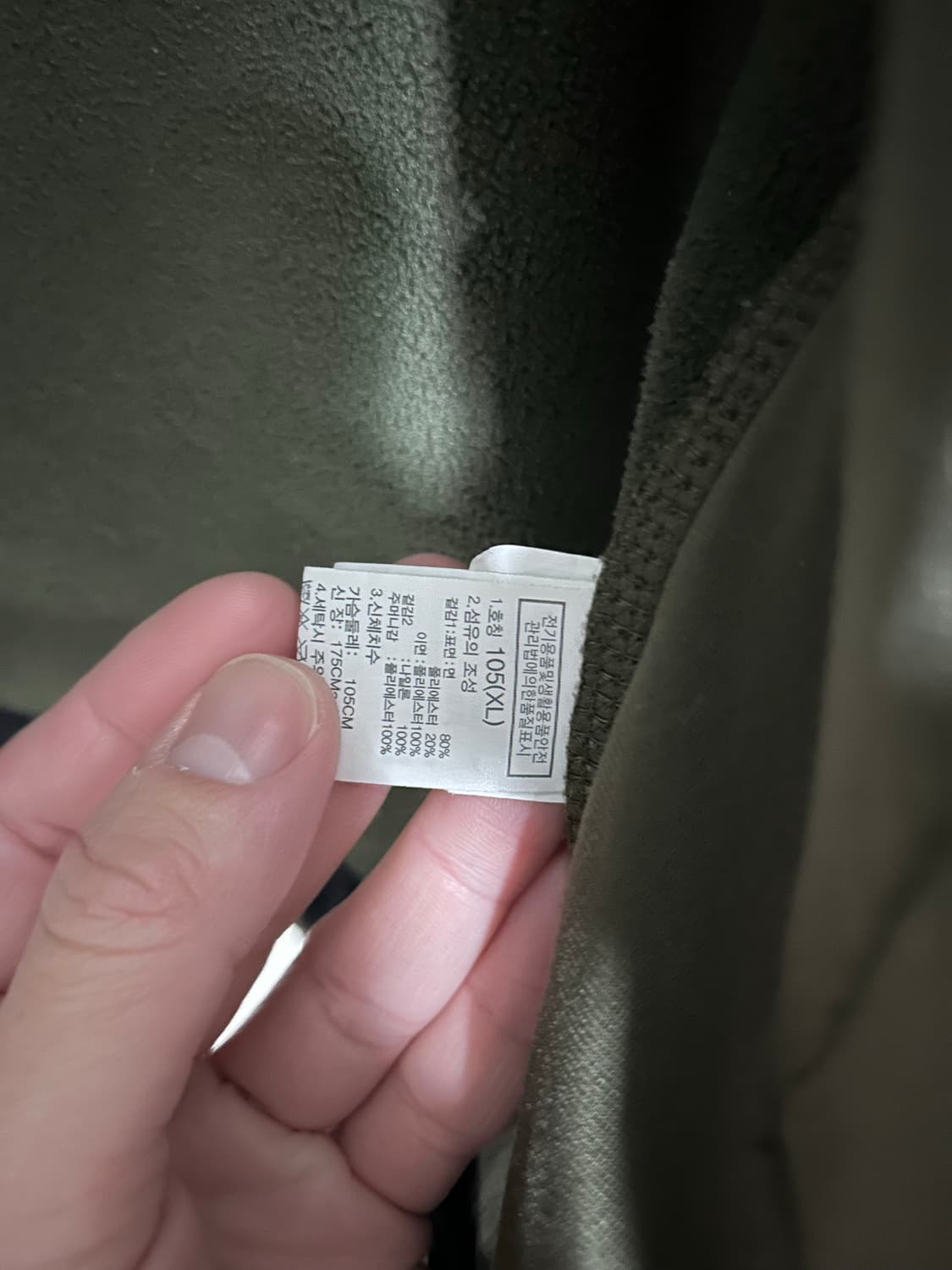 노스페이스 후리스 XL사이즈 판매 상품이미지6