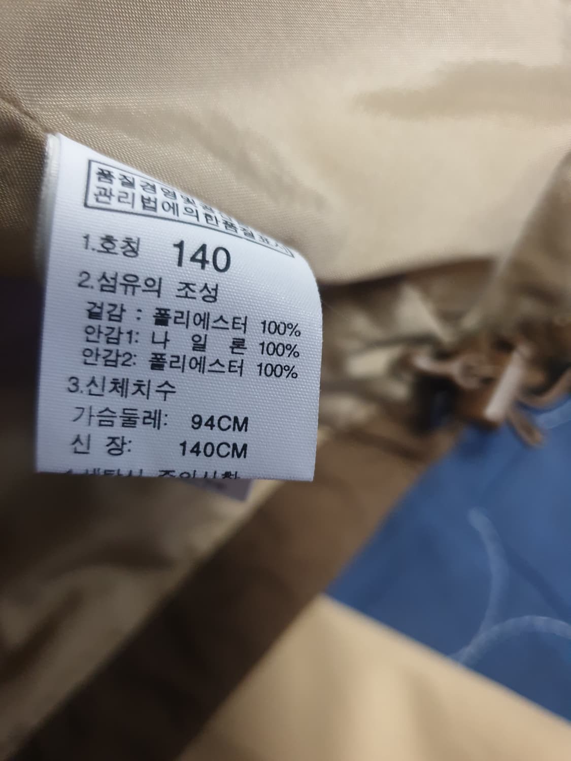 노스페이스 키즈 하이벤트 마운틴 바람막이 자켓 (140) 여성(S) 상품이미지6