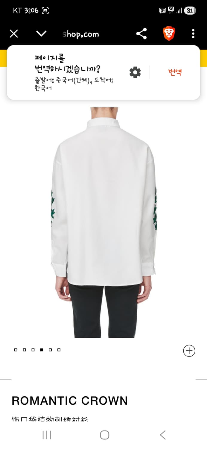 로맨틱크라운 오버핏 자수 셔츠긴팔 L 상품이미지9