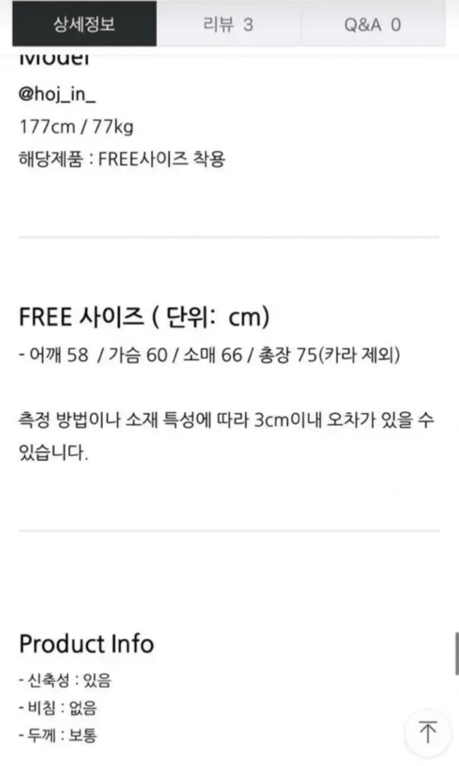 [FREE]TOVN투븐 핸드워머 블랙 피케셔츠 새상품 상품이미지3