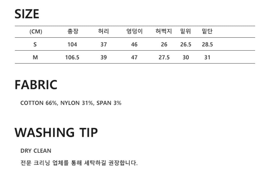 플레이스 스튜디오 로우라이즈 파라슈트 절개 라인 디테일 부츠컷 핀턱 팬츠 상품이미지4