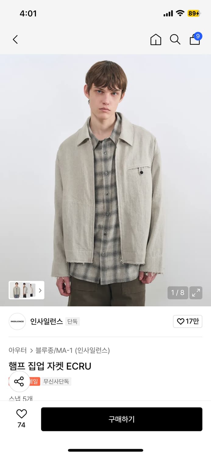 인사일런스 햄프 집업 자켓 ECRU - L 상품이미지1