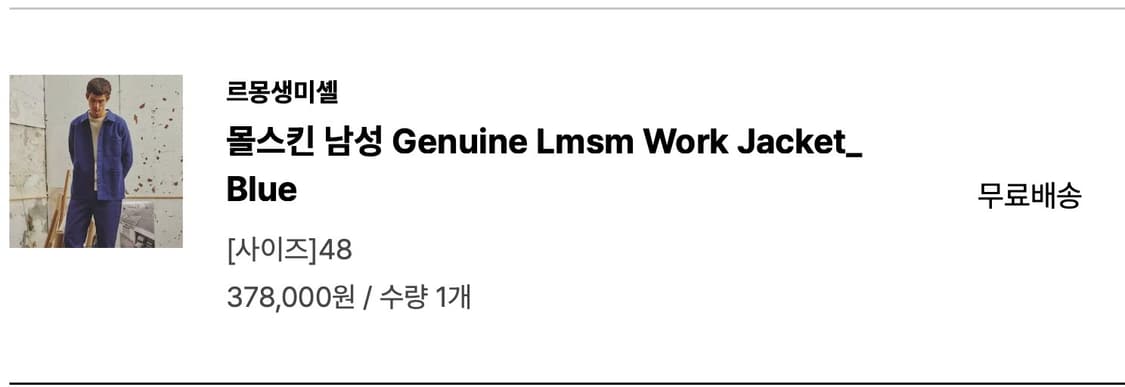 르몽생미셸 프렌치 워크 자켓: 블루 / 48 상품이미지3