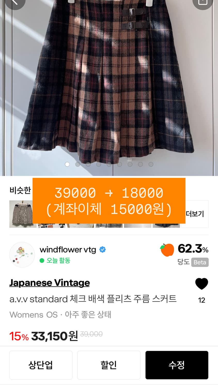 빈티지 70% 이상 할인 - part .3 상품이미지9