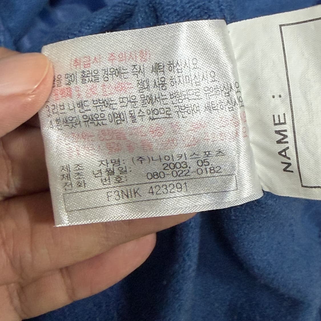 ✨ (바배) 나이키 00s 올드스쿨 백로고 바람막이 자켓 상품이미지6