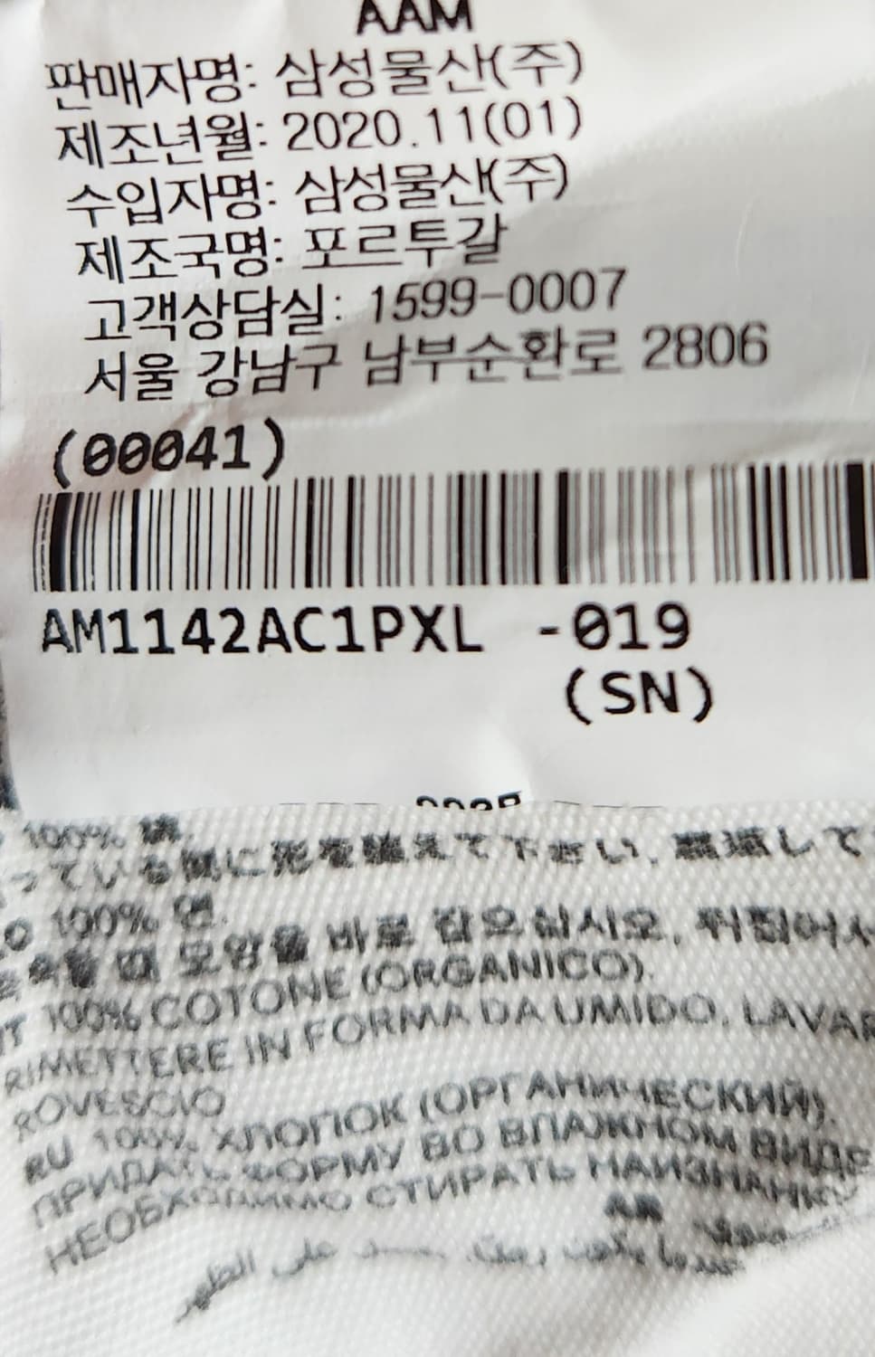 아미티셔츠 XL 상품이미지6