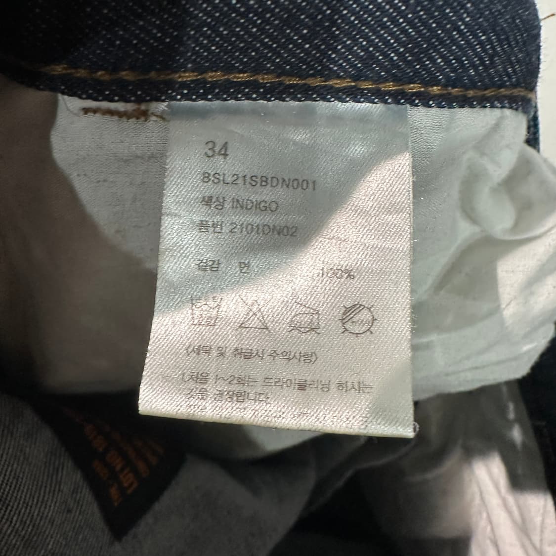 비슬로우 셀비지 청바지 34 상품이미지5