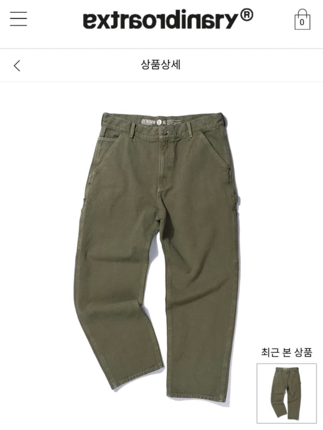 엑스트라오디너리 카펜터 피그먼트 팬츠 카키 L 상품이미지1