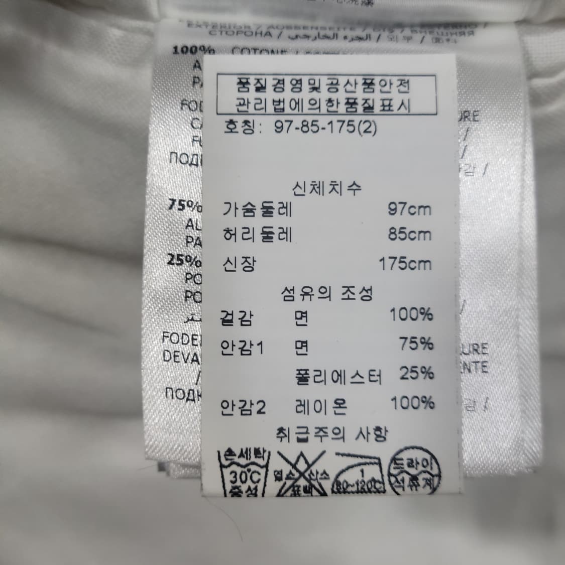 정품 몽클레어 감마블루 디스트레스드 스트라이프 블레이져 자켓  상품이미지9