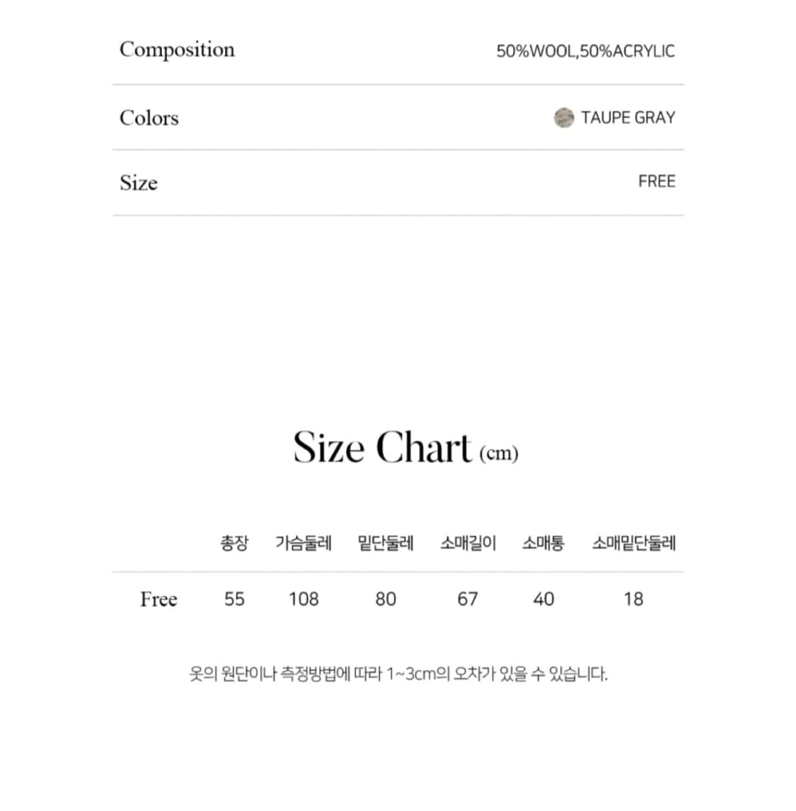 르니나 코위찬 가디건 (기은세 착용) 상품이미지3