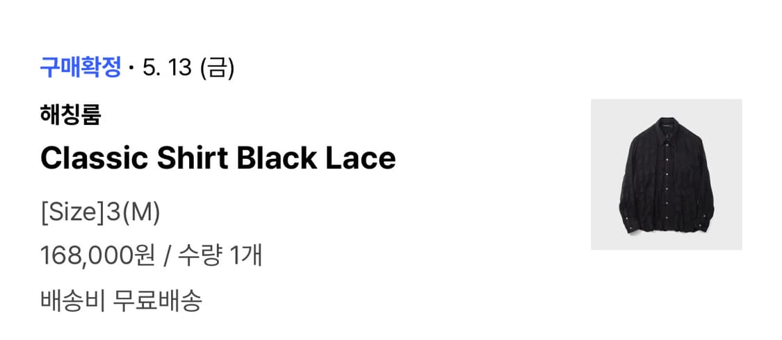 해칭룸 22ss 클레식 레이스 셔츠 팝니다 상품이미지6