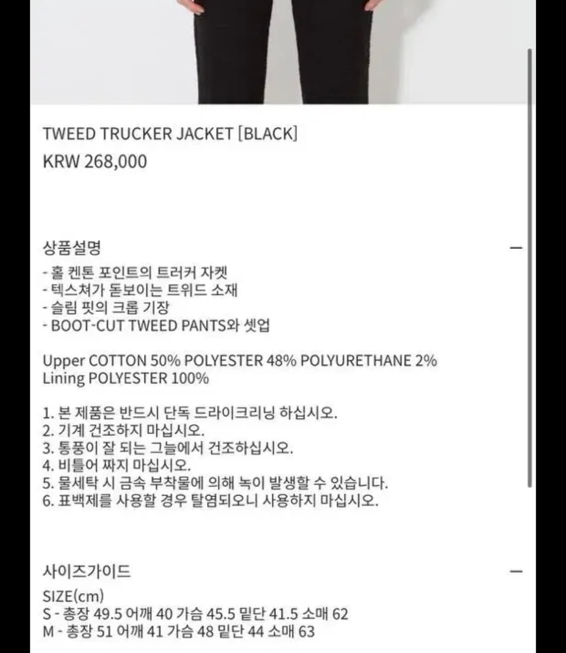 Low tide 자켓 상품이미지4