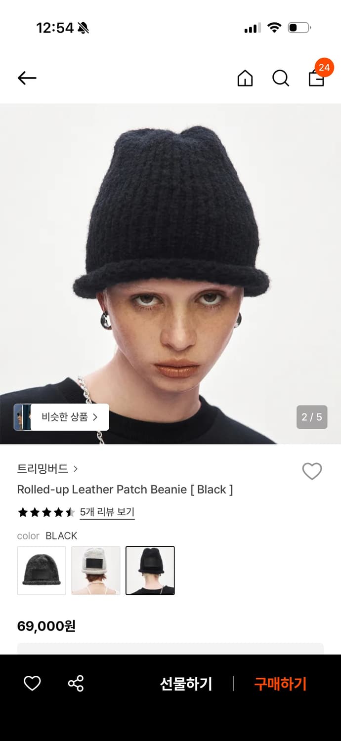 Rolled-up Leather Patch Beanie 상품이미지2
