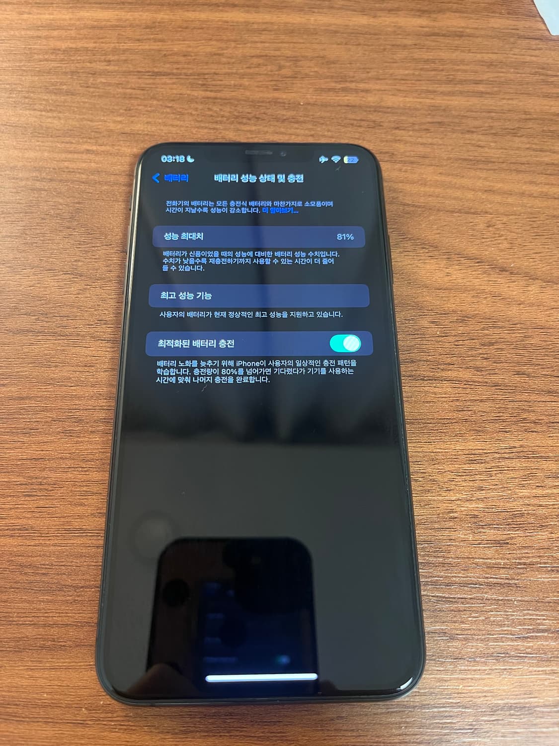 급처))) 아이폰 xs max 512gb 블랙 상품이미지8