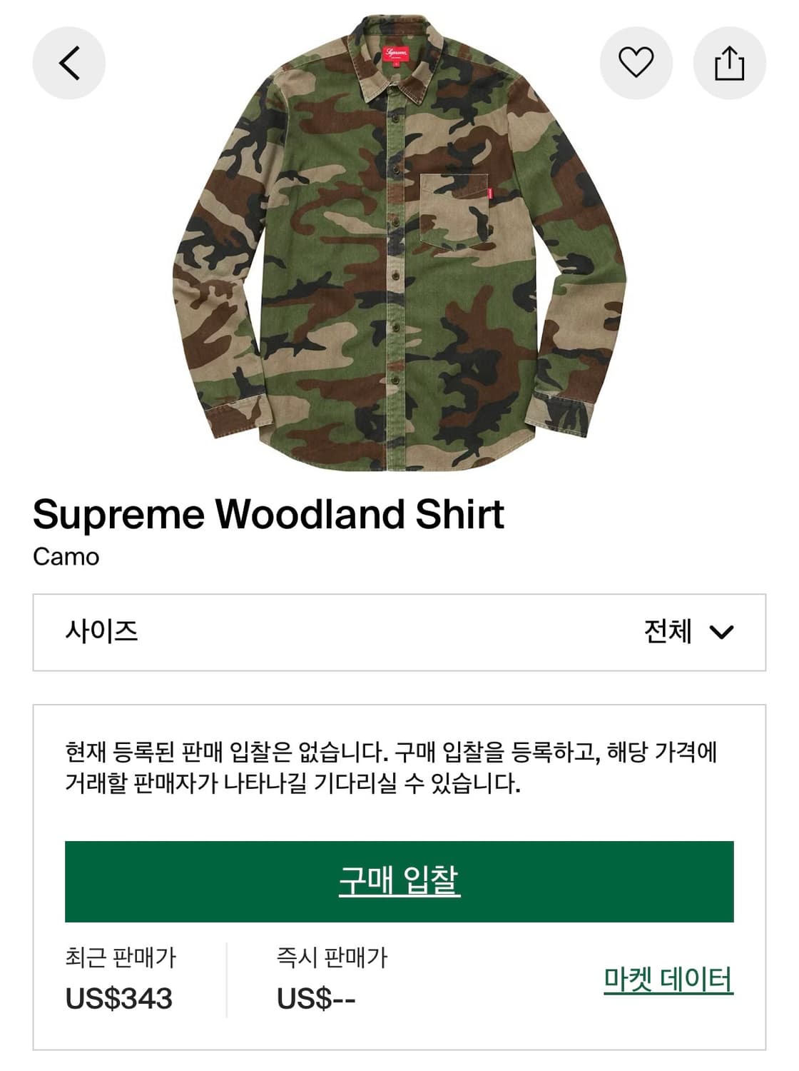 2016FW 슈프림 우드랜드 카모 셔츠 상품이미지9