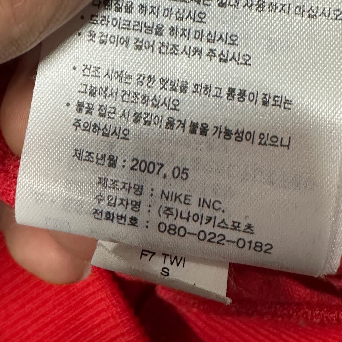 나이키 맨유 07-08 트랙탑  상품이미지5