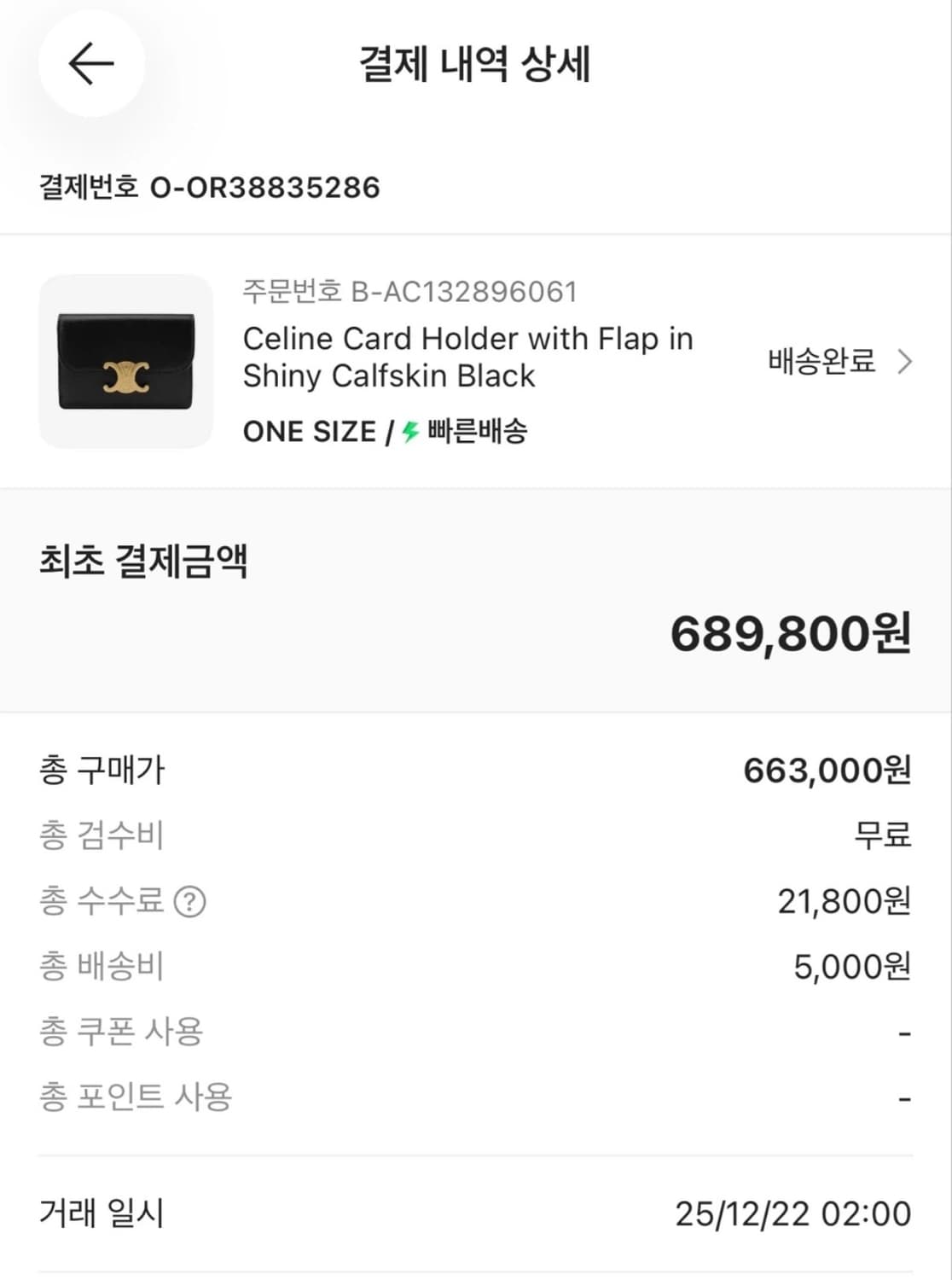 셀린느 카드 홀더 블랙 상품이미지4