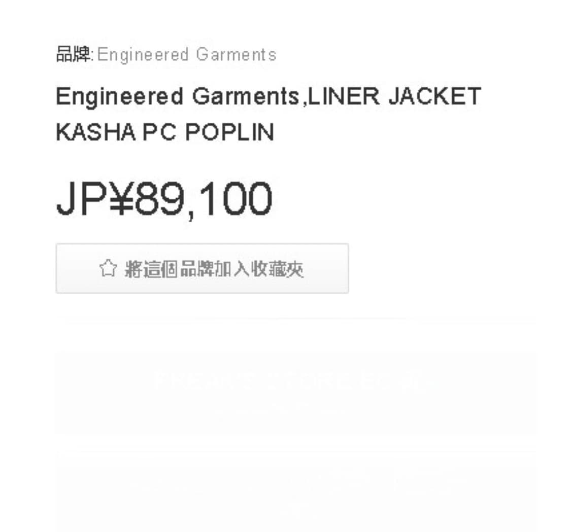 엔지니어드 가먼츠 리버시블 양면 라이너 코트 상품이미지7