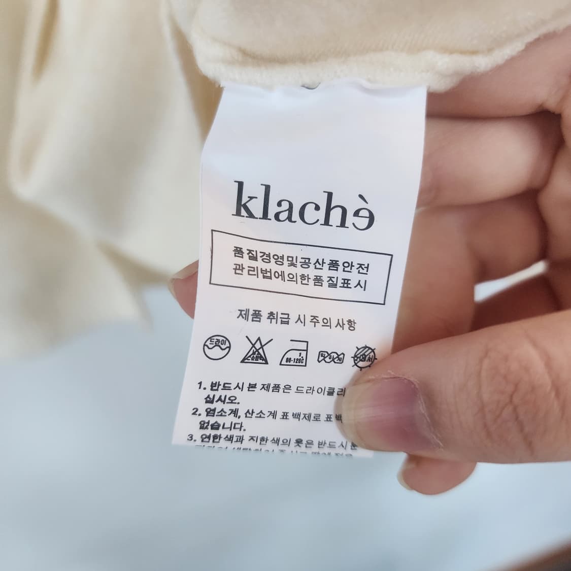 klache 아이보리색 가디건 상품이미지5
