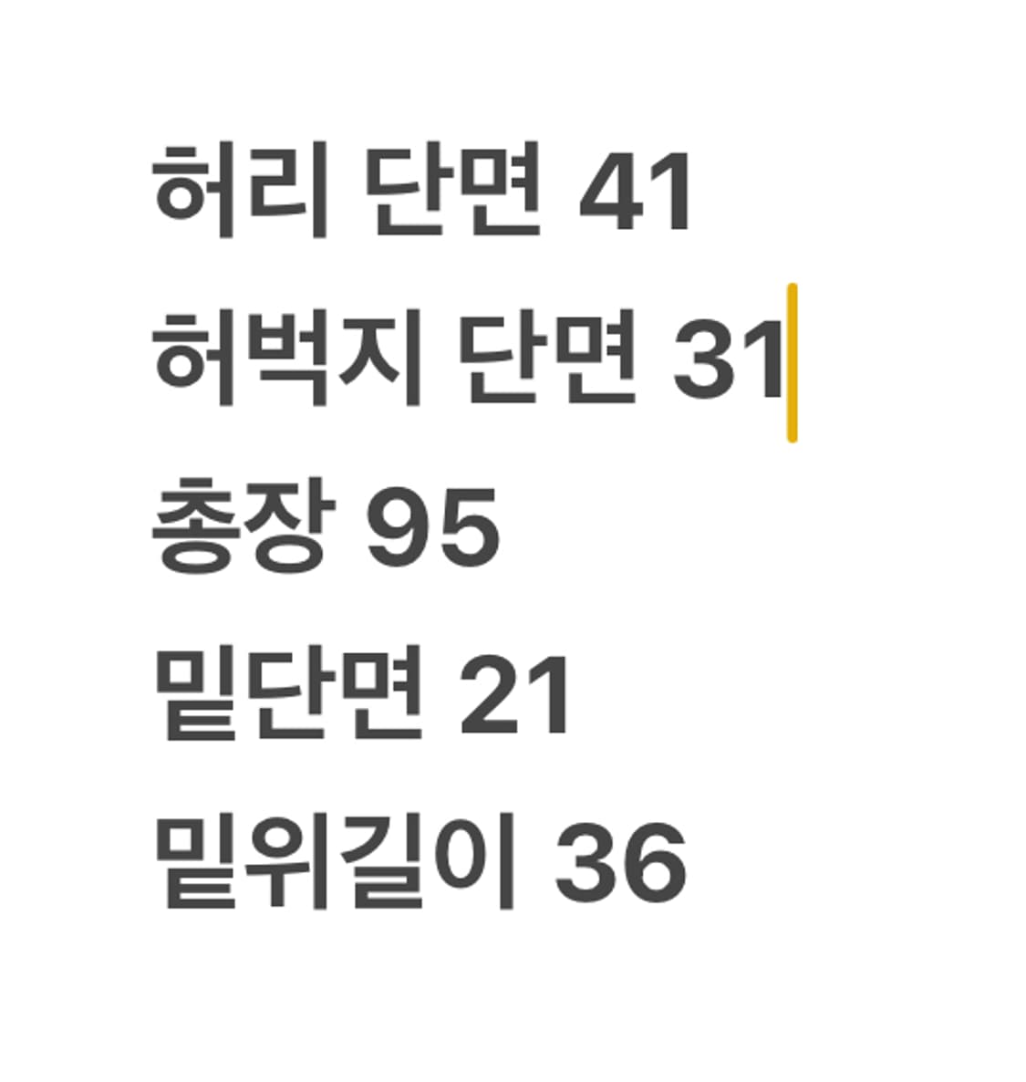 [정품/XS] 지드래곤 피스마이너스원 카고바지 블랙 c1 상품이미지8