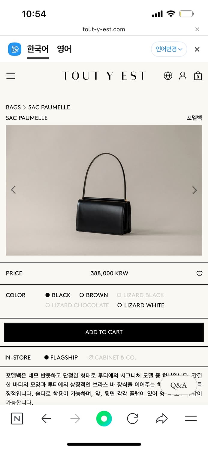 투티에 포멜백 블랙 상품이미지1