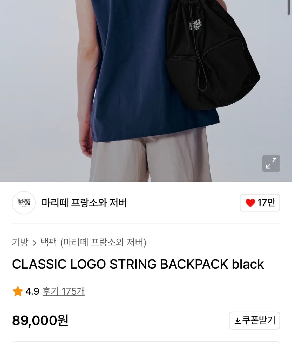 마리떼 스트링백 상품이미지3