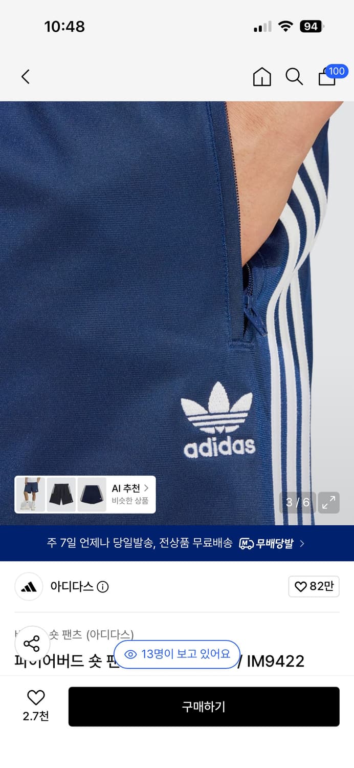 아디다스 파이어버드 팬츠 상품이미지2