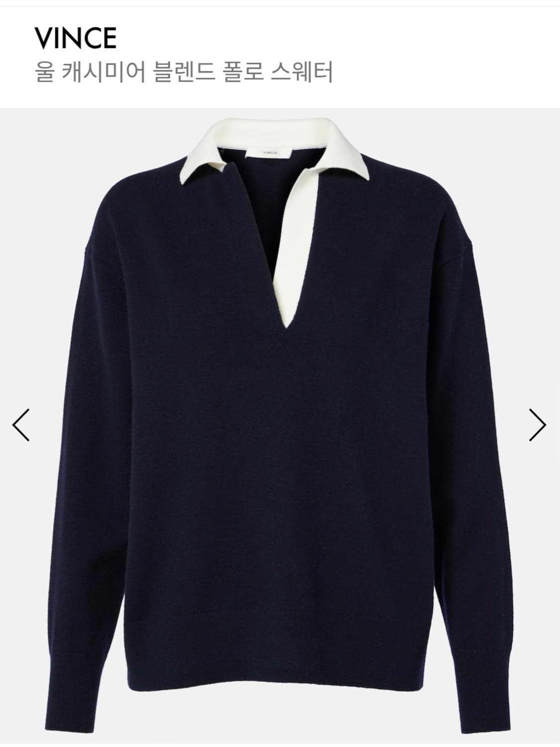(정품)빈스 VINCE 네이비 여성 폴로니트 상품이미지5
