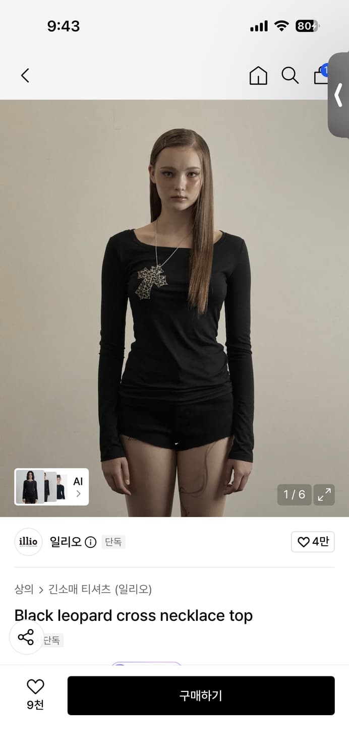 일리오 십자가 크로스 레오파드 블랙 티 상품이미지1