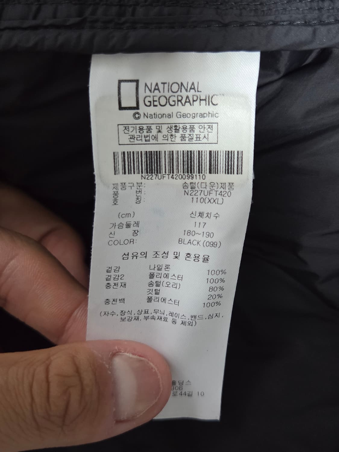 [내셔널지오그래픽] 덕다운 경량패딩 점퍼 판매합니다. 상품이미지4