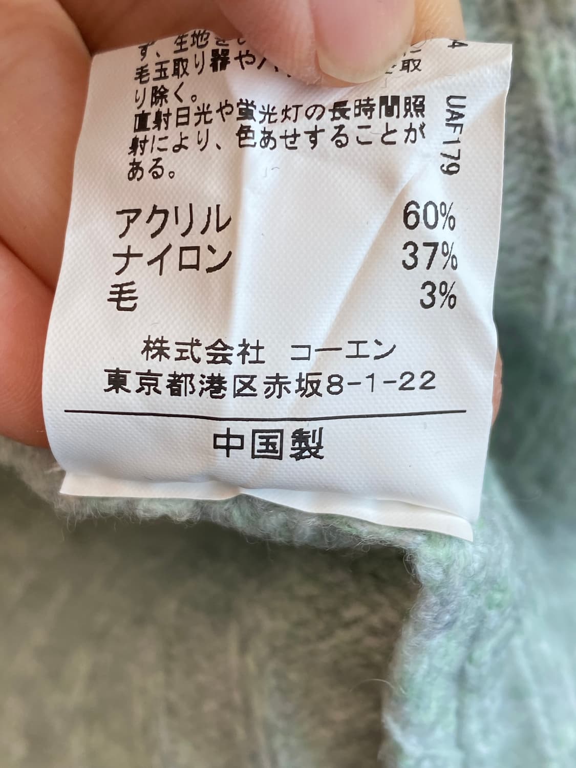 COEN 민트 울혼방 니트(F) 상품이미지8