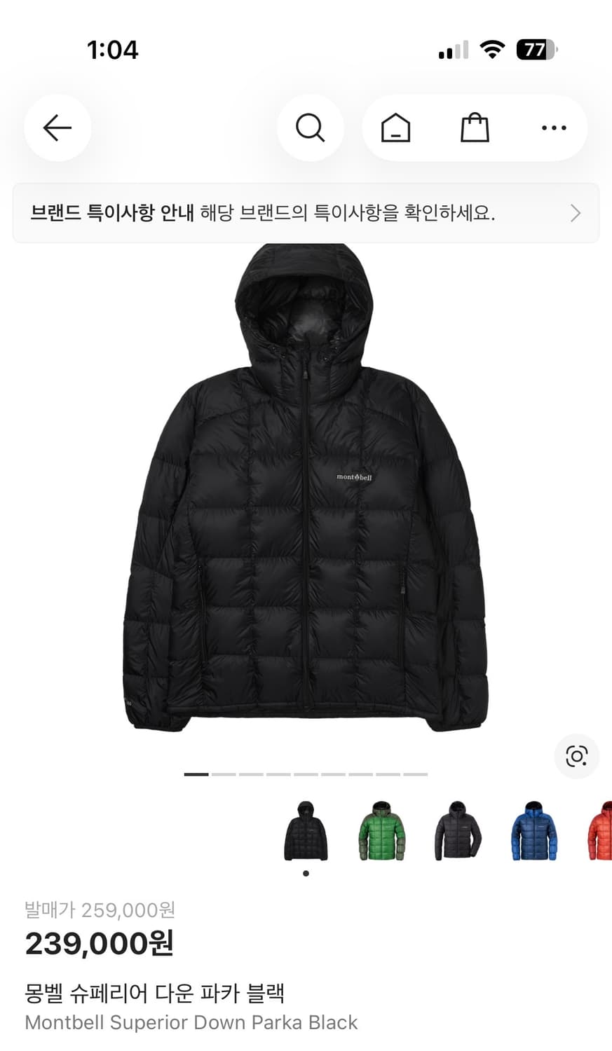 몽벨 슈페리어 다운 파카 후드 m 상품이미지1