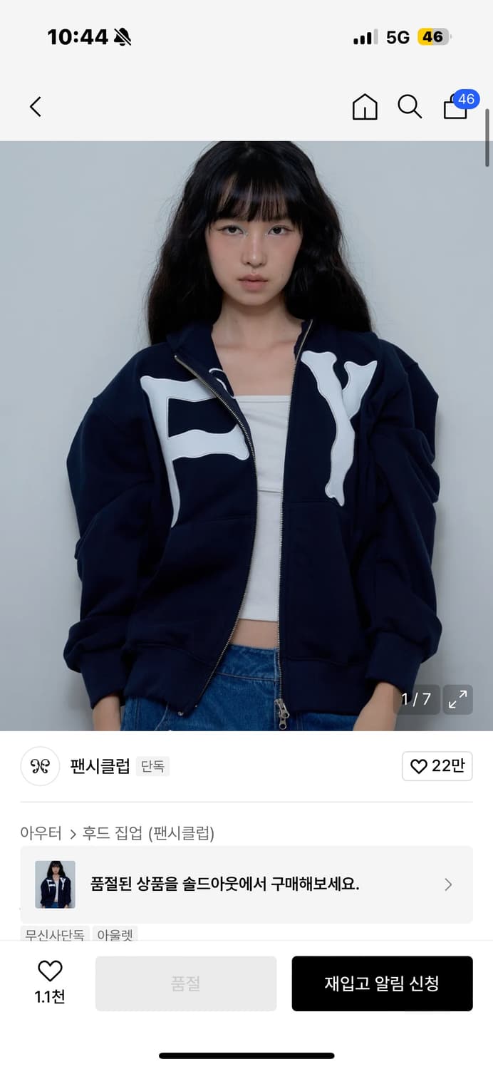 팬시클럽 스탠다드 후드집업 네이비 상품이미지1