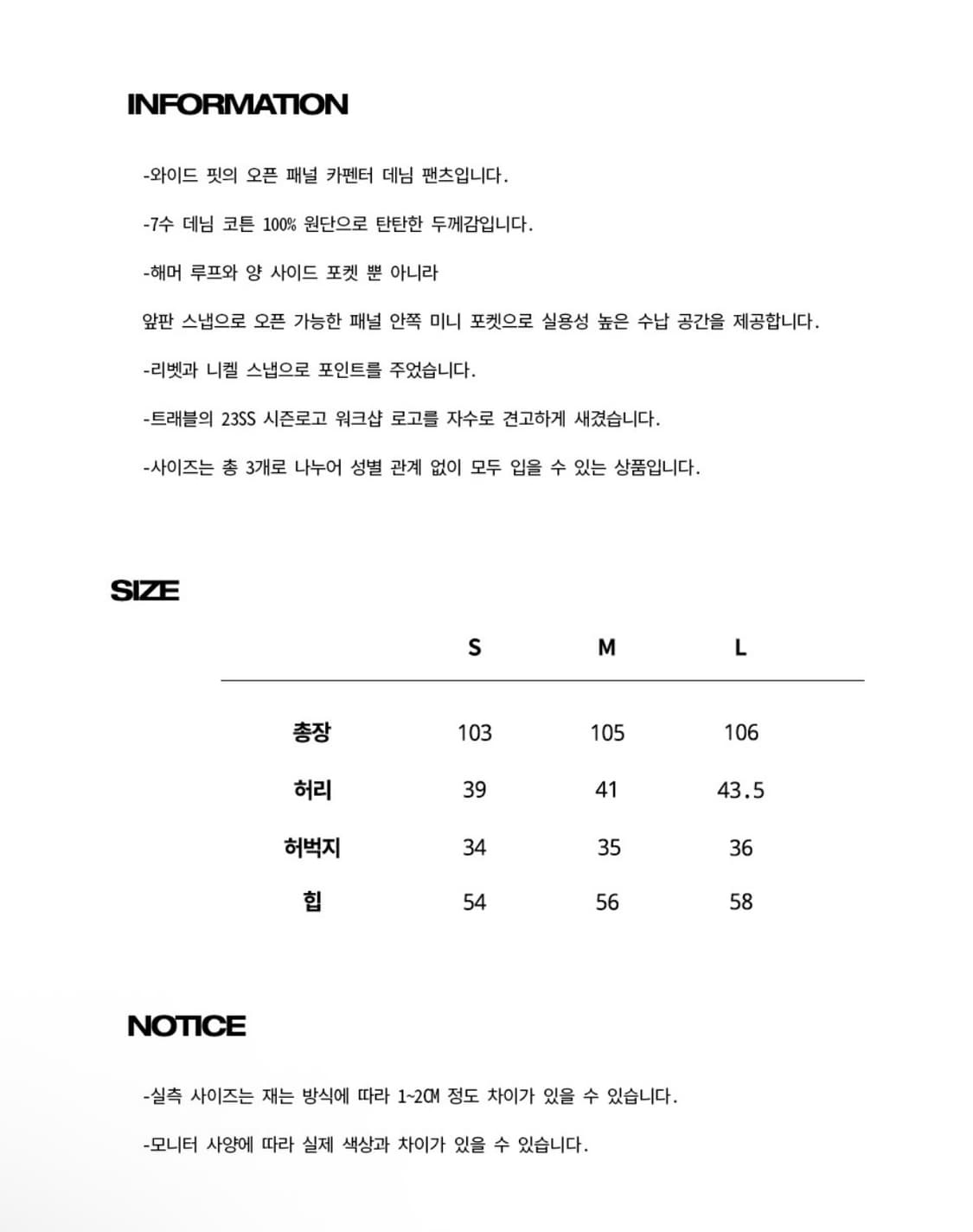 트래블 카펜터 데님 팬츠 아이보리 L 상품이미지4