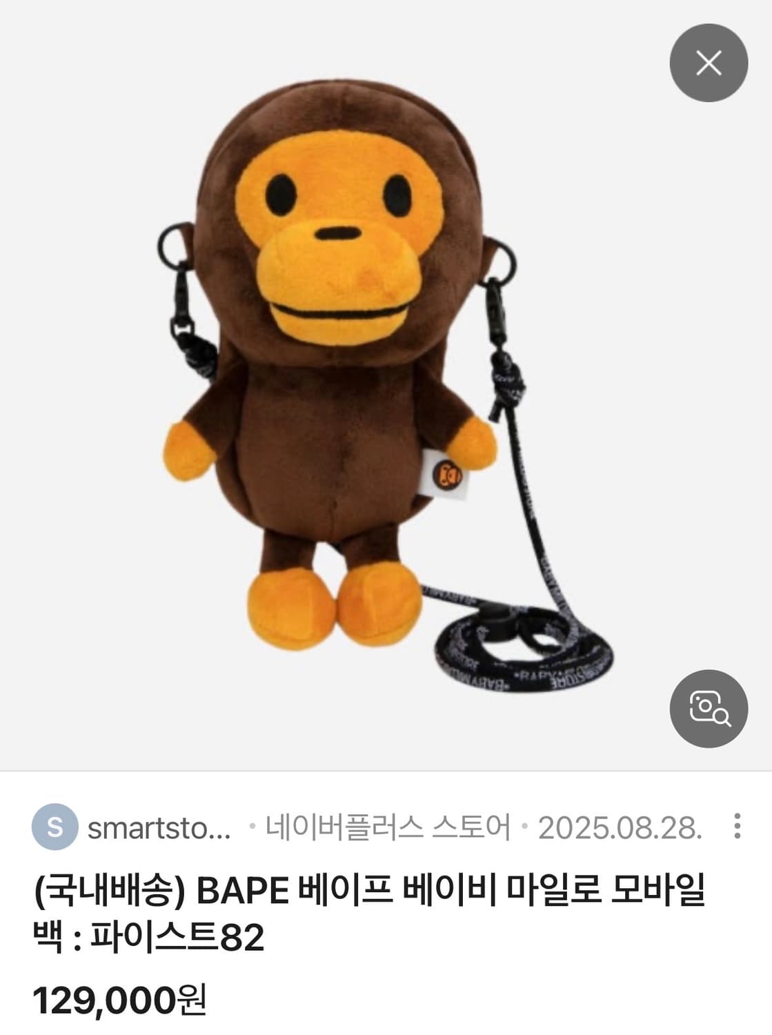 베이프 마일로 모바일 크로스백 상품이미지1