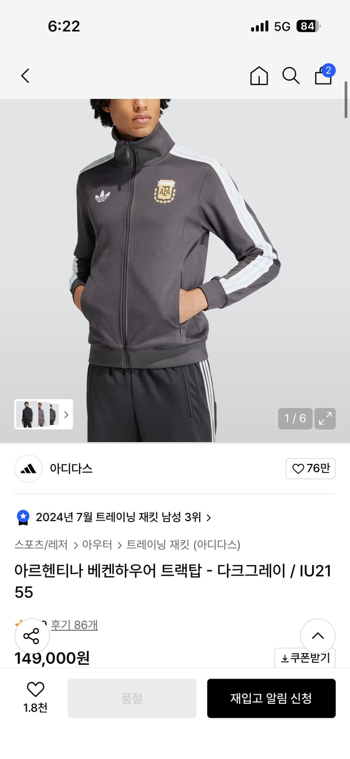 아디다스 아르헨티나 져지 M 상품이미지2